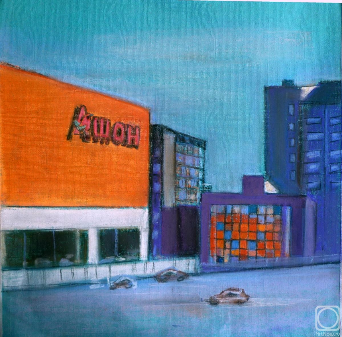 �������. ���� �����. "����" � ��� ���������