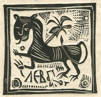 Lion (on Ancient Russian Tiles Motif) (Ethnical Pictures). Yudaev-Racei Yuri