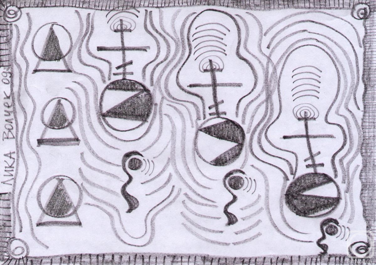 �������. ������ ����. Memento Mori