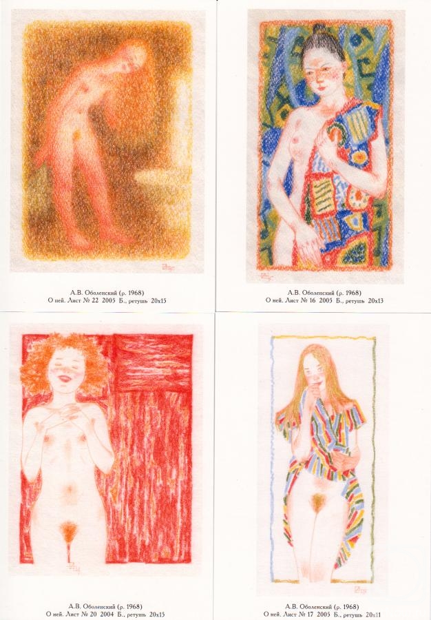 Obolenskiy Alexandr. Postcards set No. 5 of "Nude graphic"