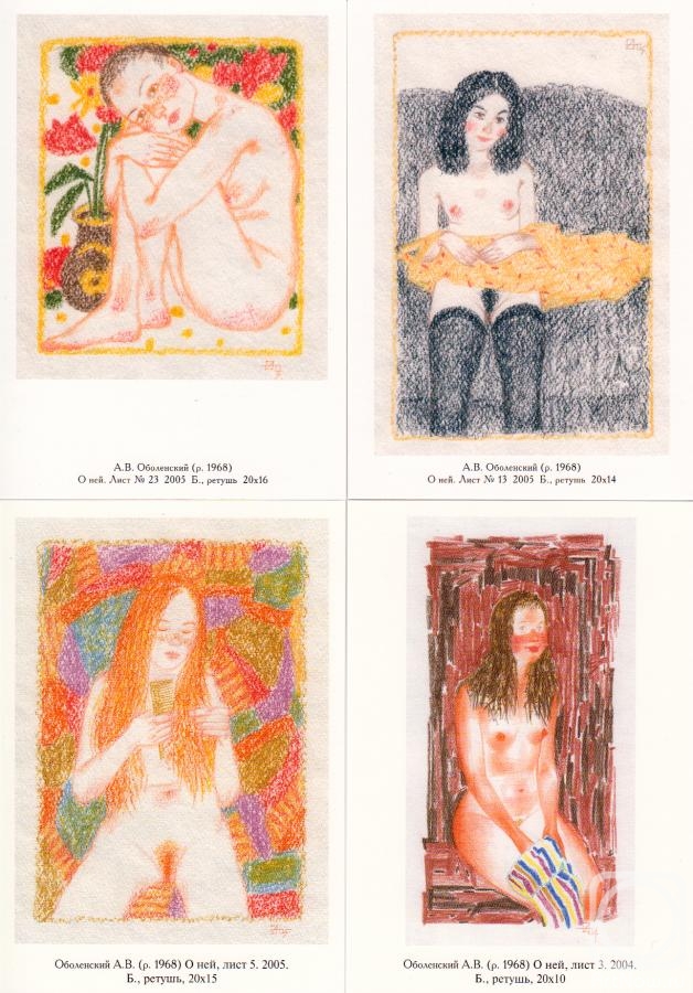 Obolenskiy Alexandr. Postcards set No. 5 of "Nude graphic"