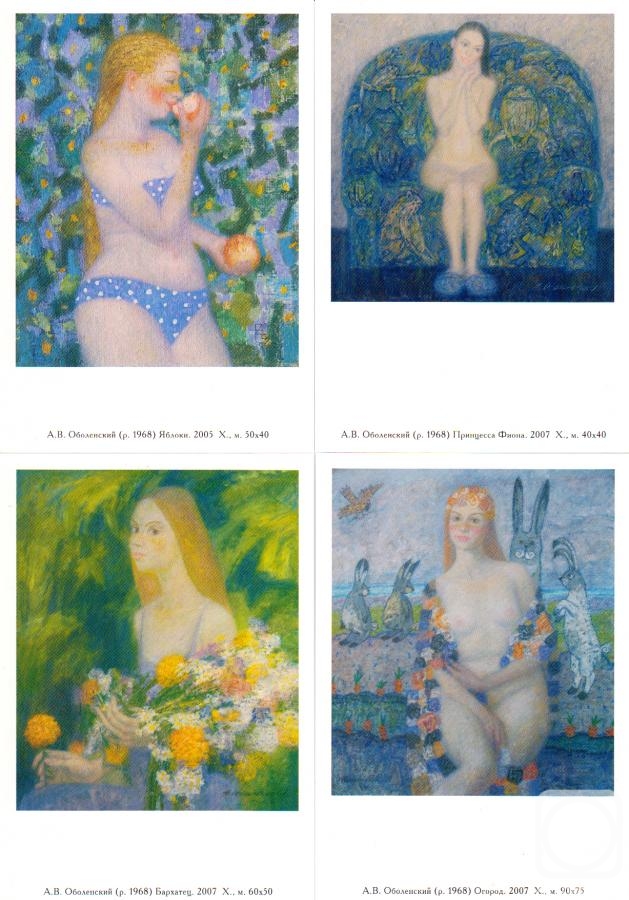 Obolenskiy Alexandr. Postcards set No. 4 "Nude painting"