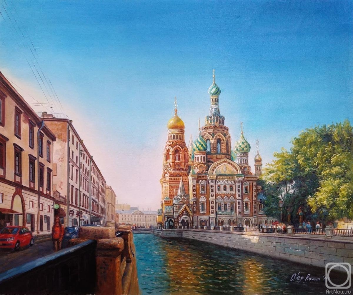Romm Alexandr. St. Petersburg in the summer. View of the Church of the Resurrection of Christ on the Blood