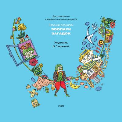 ������ ������� ����� ��� ����� ������� �������� "������� �������" (������� ��������). �������� ��������