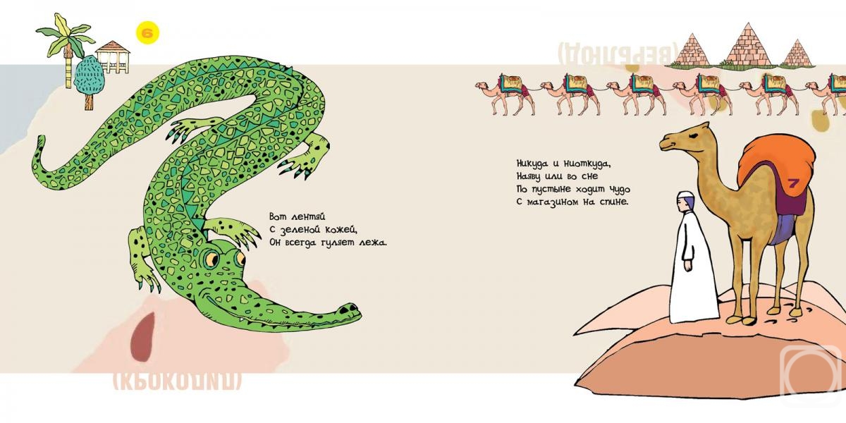 �������. �������� ��������. �������� � �������