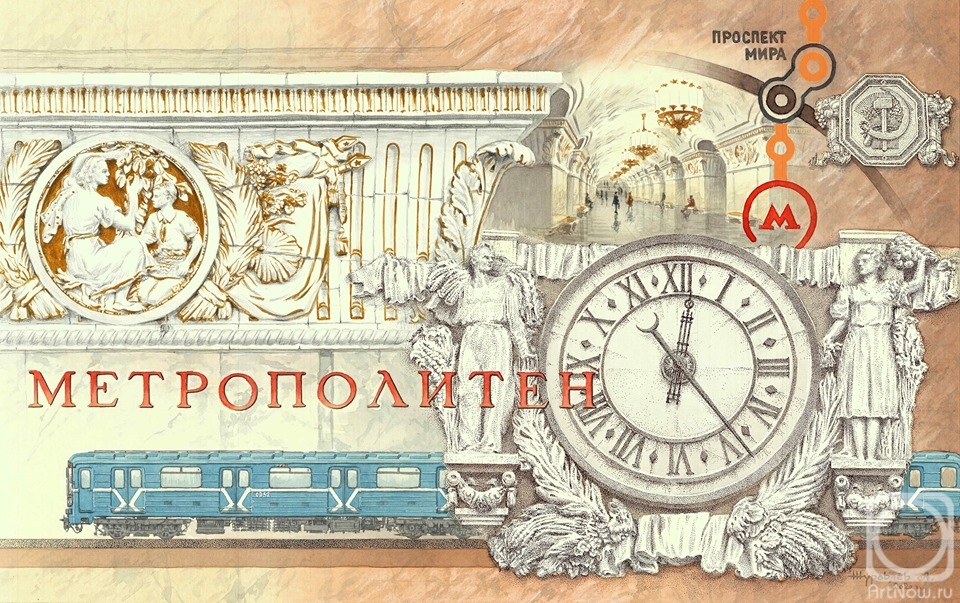Zhuravlev Alexander. Schedule Of The Moscow Metro. Prospekt Mira