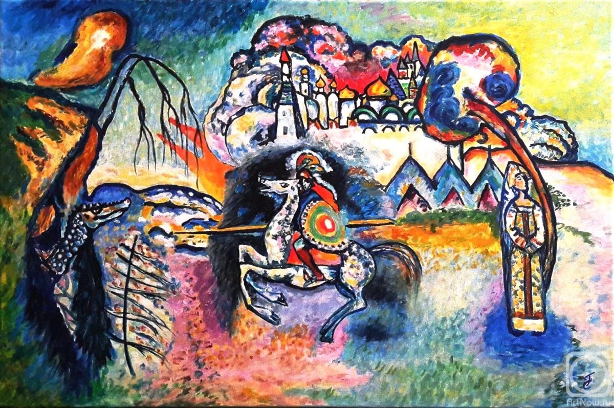 Strunina Galina. V. Kandinsky. St. George and the serpent. Free copy