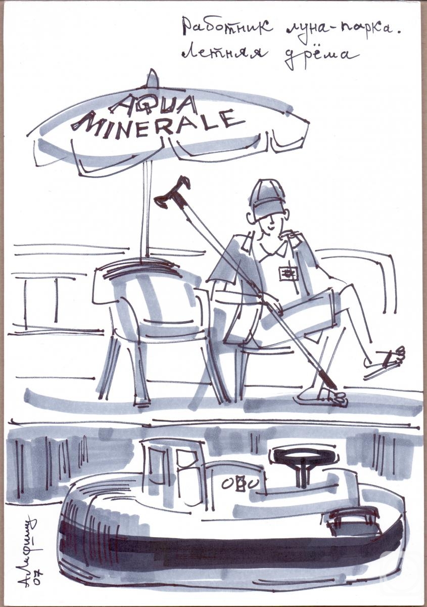 �������. ������ ���������. �������� ����-�����. ������ ����