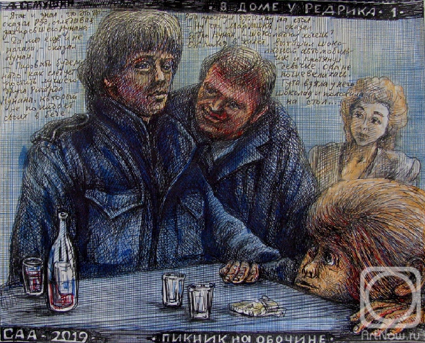 Пикник на обочине мартышка картинки