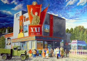 Rybinsk, Cinema Central (City Of Rybinsk). Belyanov Alexander