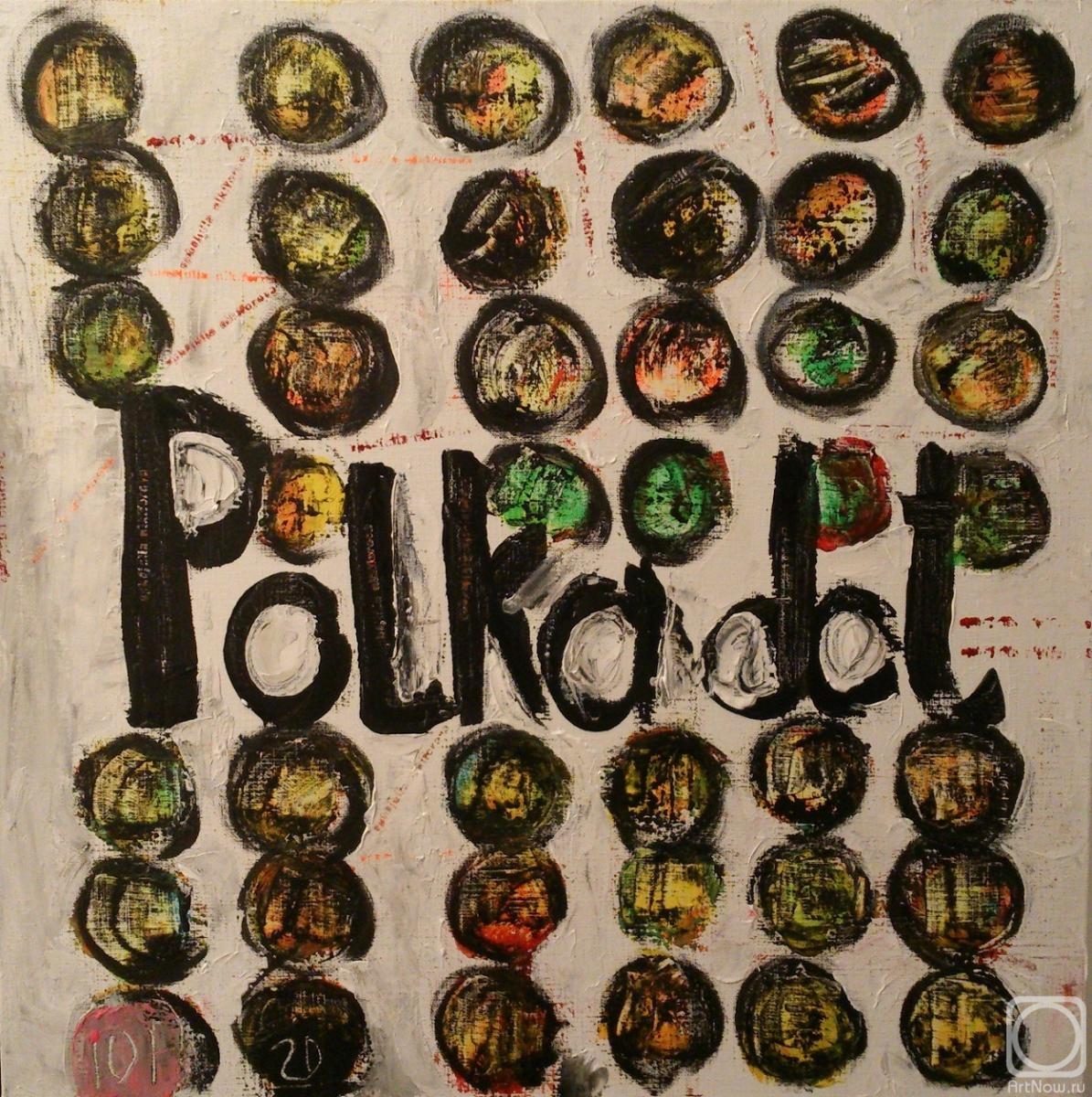 �������. ������ ����. � �������