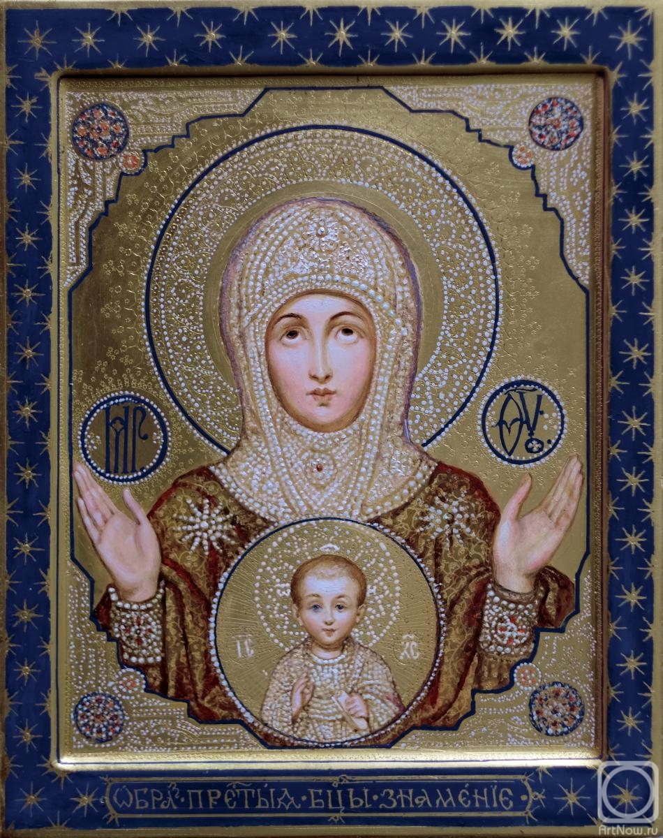 Titov Eugeny. Wedding Icon. Image of our Lady of the Sign