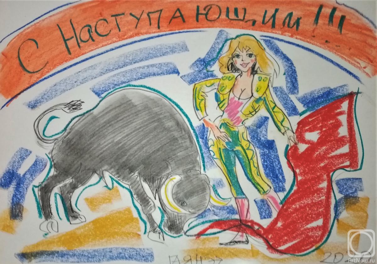 Dobrovolskaya Gayane. Happy new year of the bull!