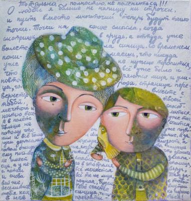 I don't want to write about love anymore (Front Sight). Vitvinova Ekaterina