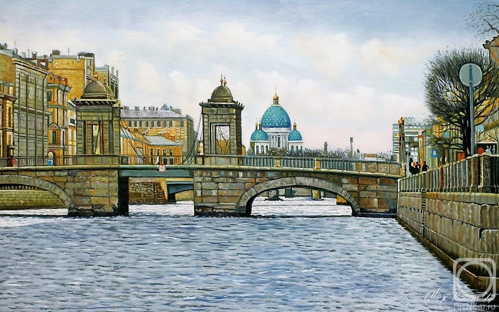 Romm Alexandr. St. Petersburg. On the Fontanka. View of the Lomonosov bridge