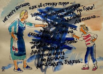 Daughters-mothers. Karaceva Galina