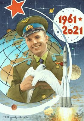 Let's go! (Yuri Gagarin). Zhuravlev Alexander