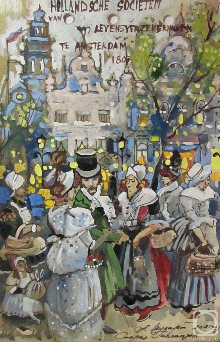 Schubert Albina. Old Holland