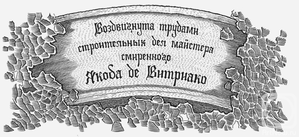 Vorontsov Dmitry. Inscription on the cover of the metal hatch