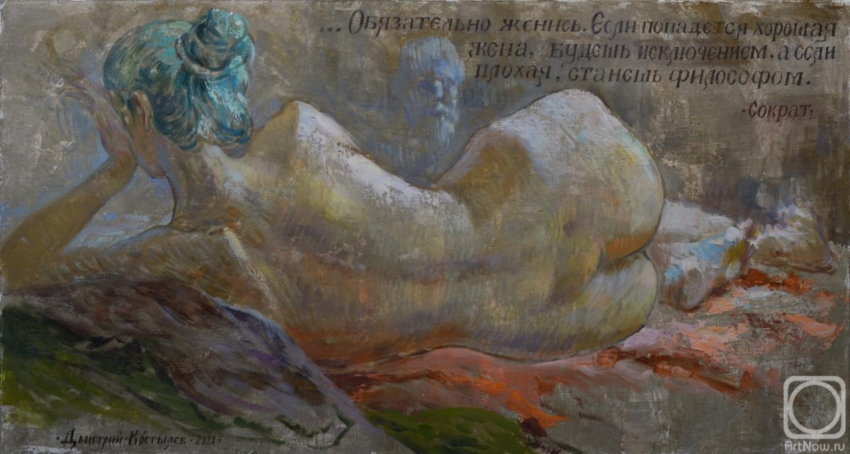 Kostylev Dmitry. Nude with Socrates