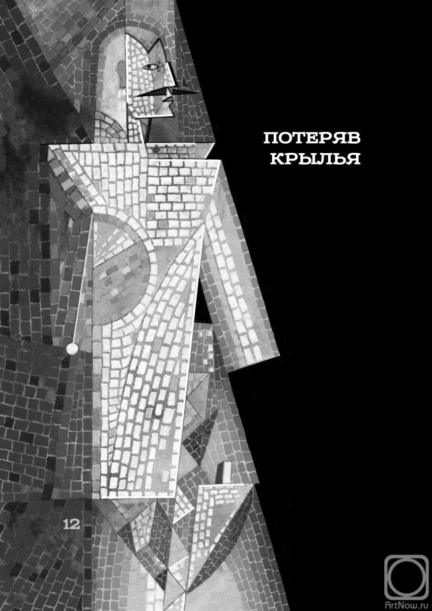 �������. �������� ������. ��������� � ����� 12 ��������� ������� "�� ���� ���� � �����"