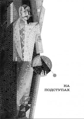 ��������� � ����� 8 ��������� ������� "�� ���� ���� � �����". �������� ������