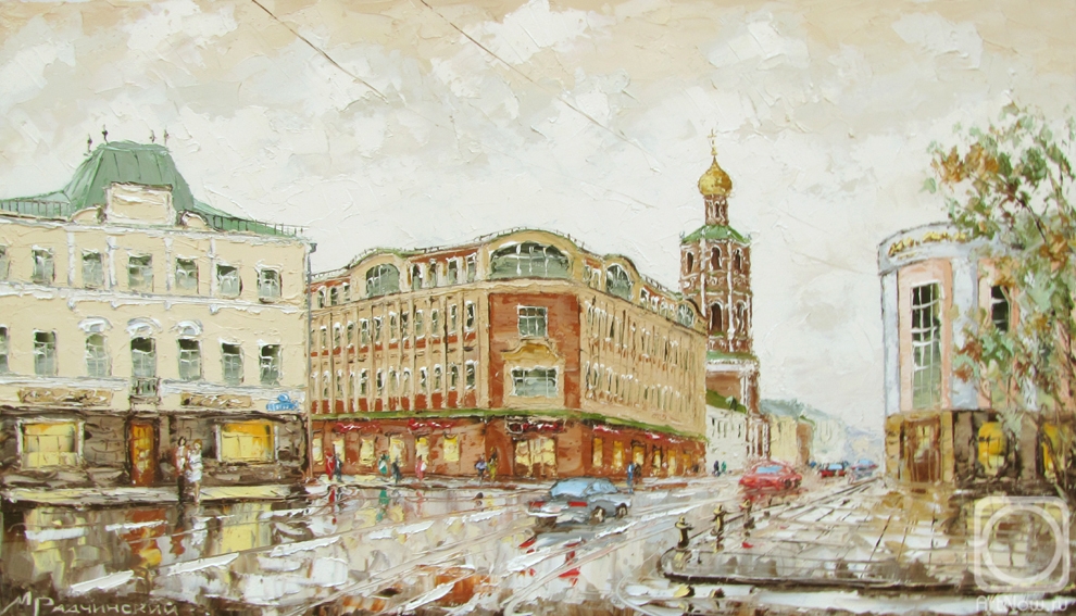 Radchinskiy Michail. Petrovka Street, Moscow
