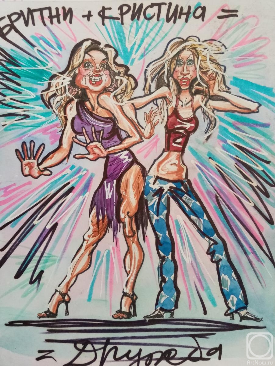 Dobrovolskaya Gayane. Christina and Britney (Friendly Cartoon, version 3)