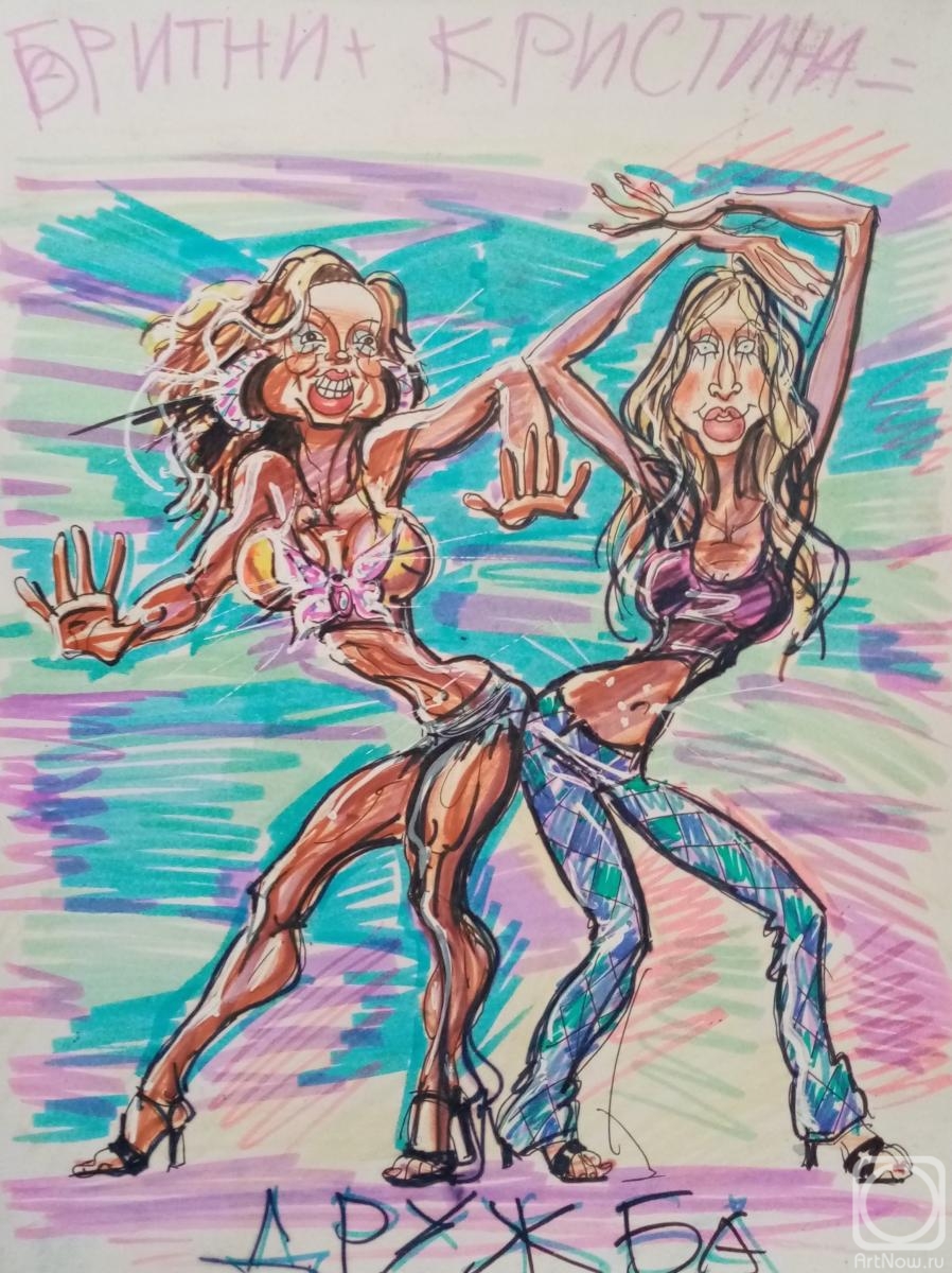 Dobrovolskaya Gayane. Christina and Britney (Friendly Cartoon, version 2)