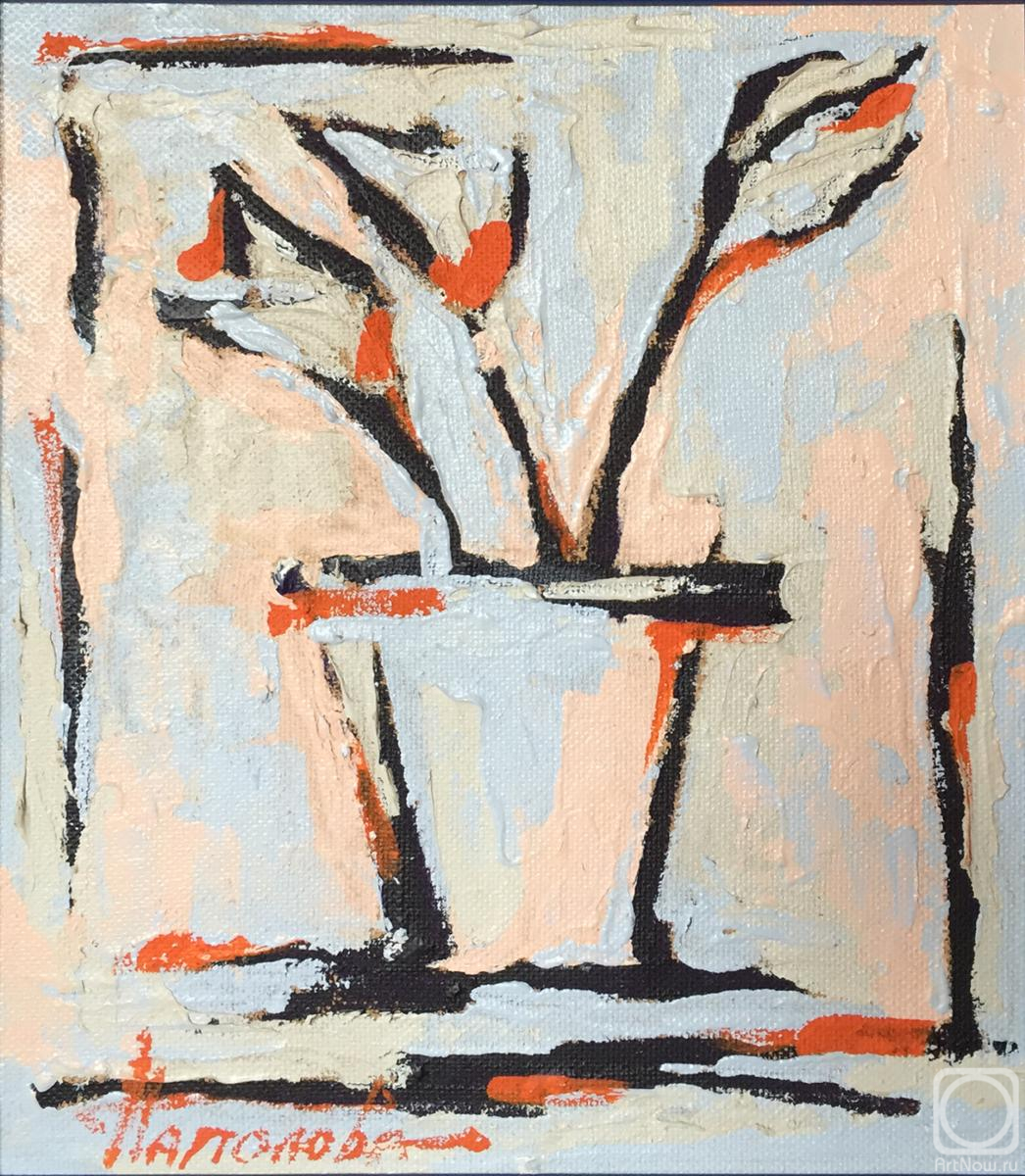 �������. �������� �������. ������ ������