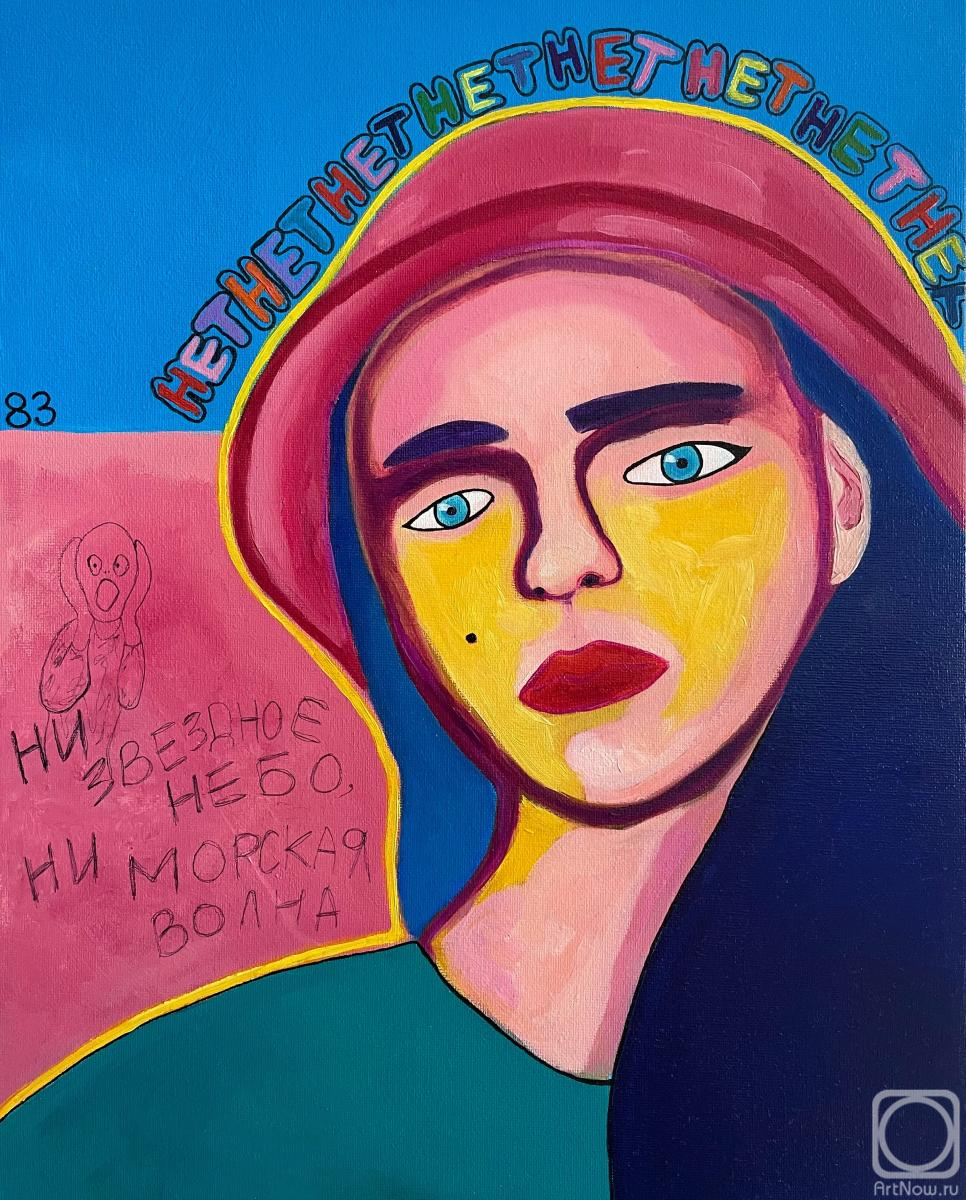 ������� ������ �� ������. �� �������. No no no