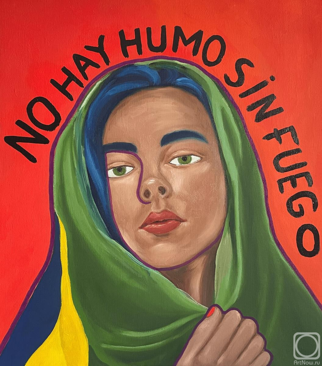 ������� ������ �� ������. �� �������. No hay humo sin fuego