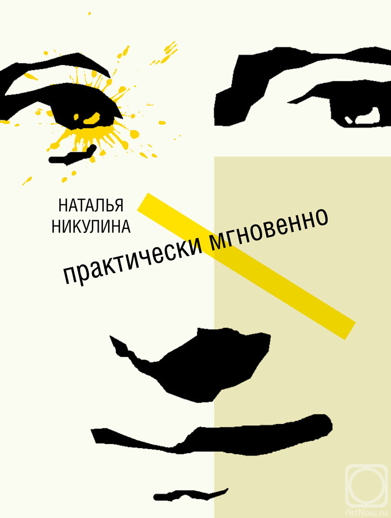 Chernikov Vyacheslav. Untitled