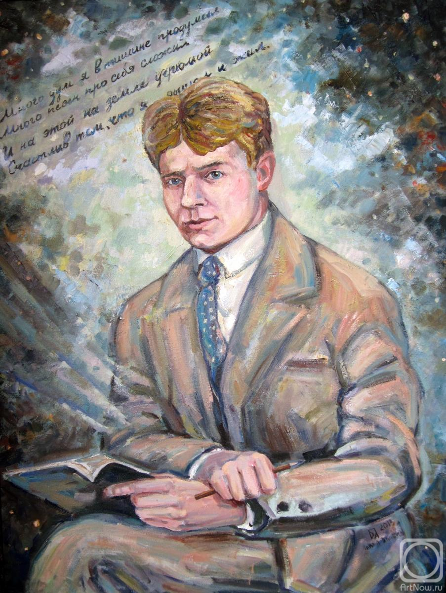 Zlobin Pavel. Portrait of Sergei Yesenin