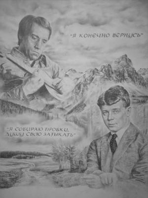 Portrait of Vysotsky and Yesenin. Selivanov Dmitriy