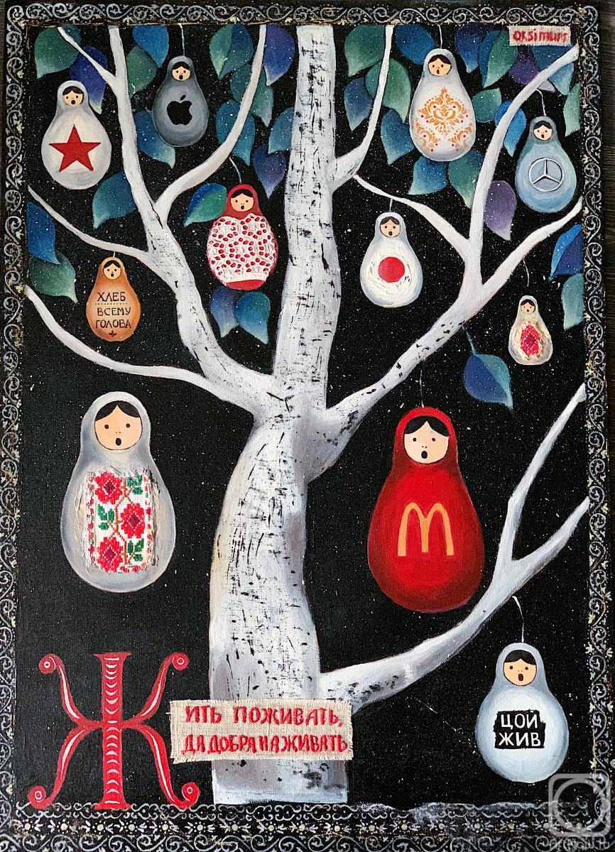 Muratova Oksana. Untitled