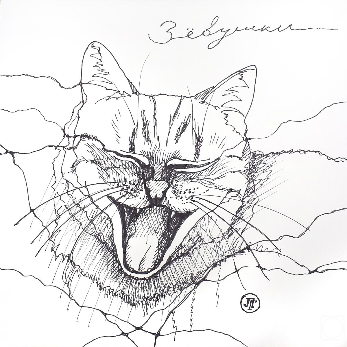 Grebennikova Lyudmila. Yawning. Series "Cat's Secret"