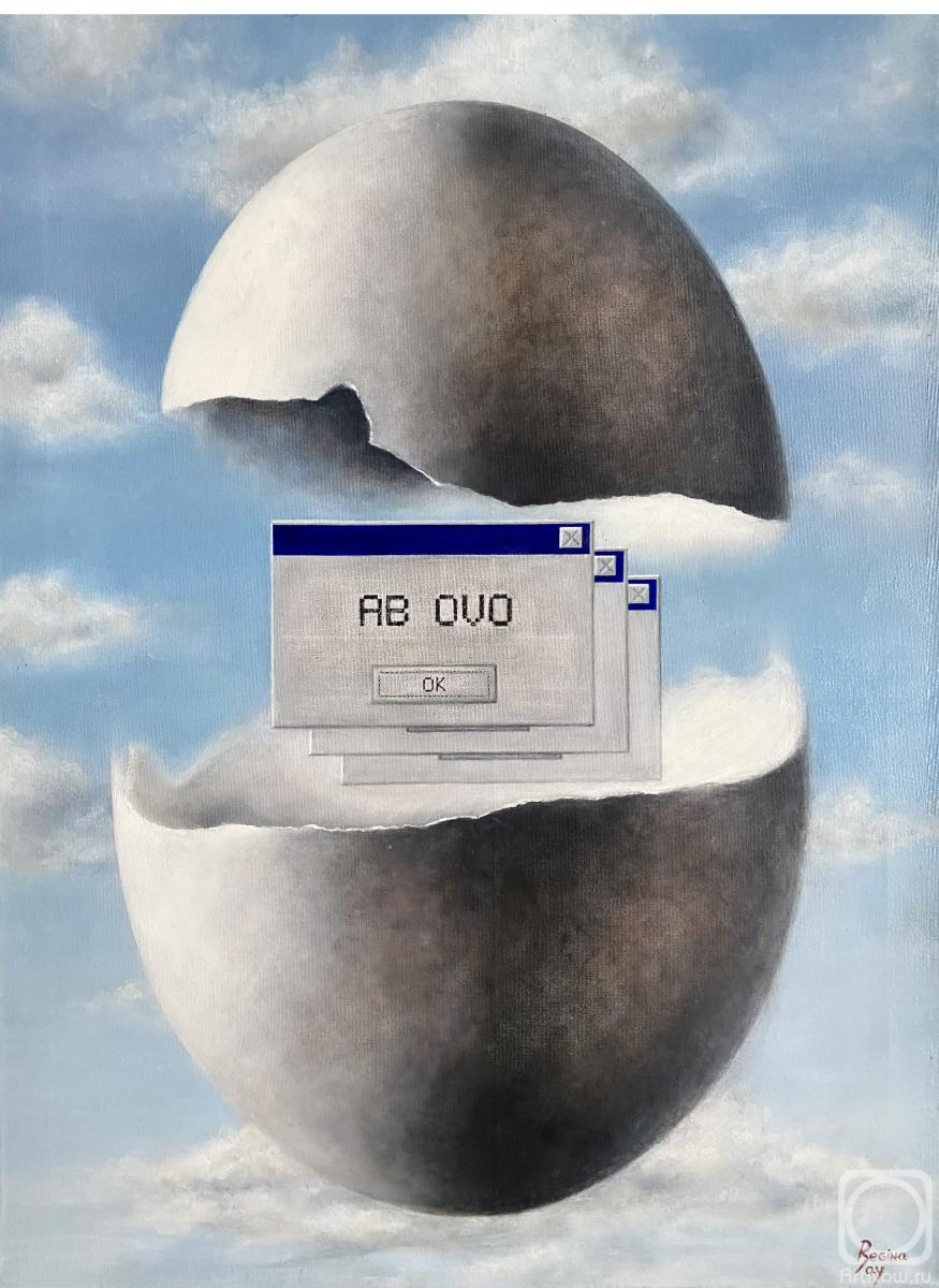 ������� ������ �� ������. ��������� ������. Ab Ovo