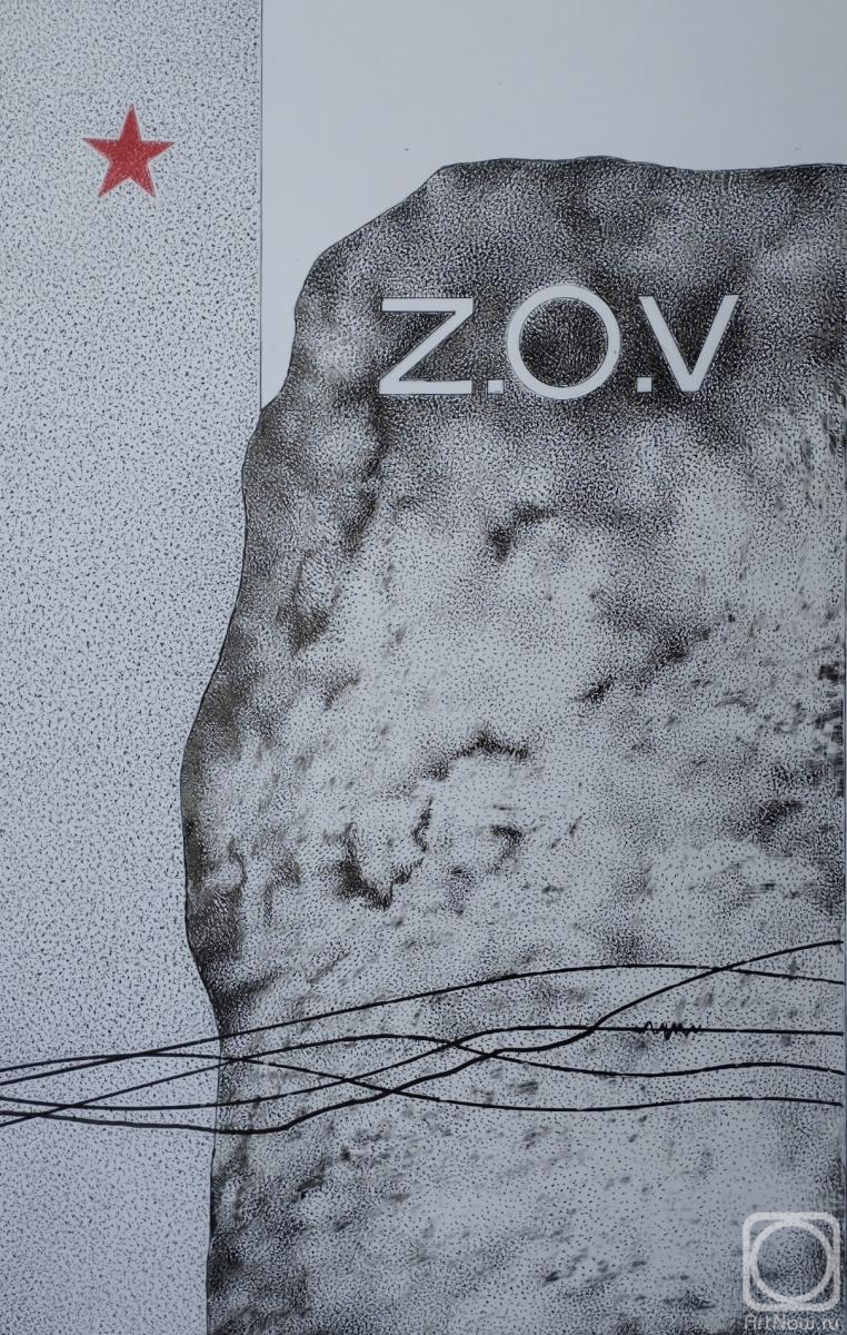 �������. �������� ����. Z.O.V