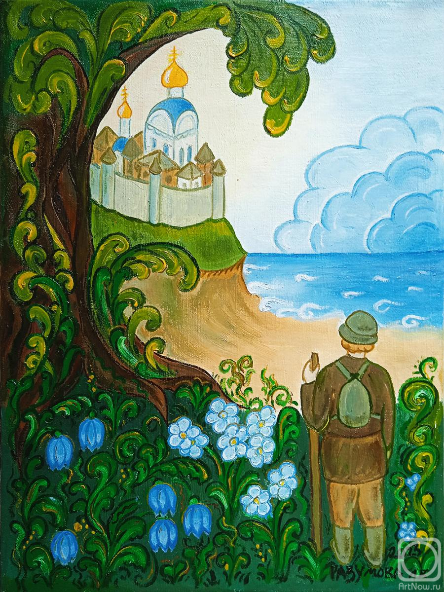Тридевятое царство» картина Разумовой Лидии маслом на холсте — купить на  ArtNow.ru