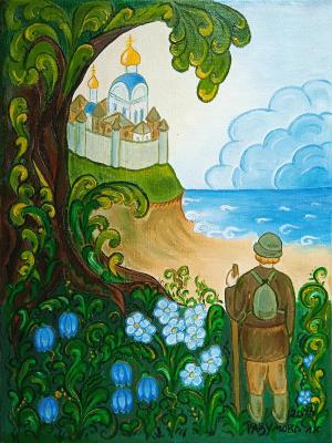 The Faraway Kingdom (Russian Russian Fairy Tale). Razumova Lidia