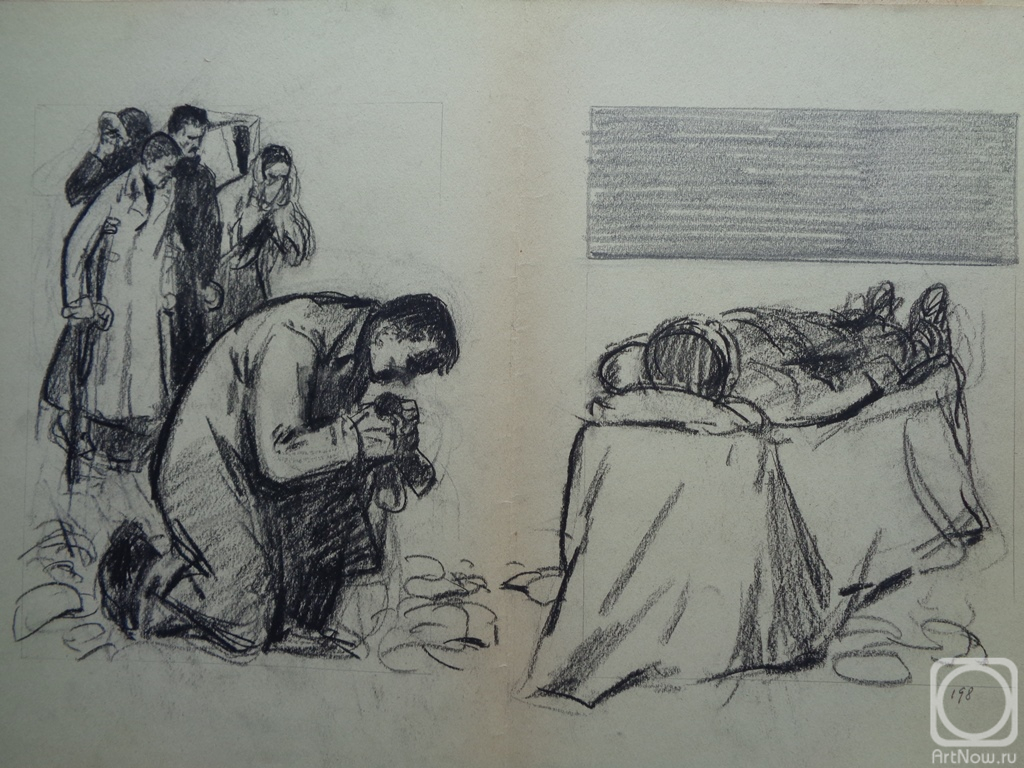 �������. ������ ��������. ������� ���. 198