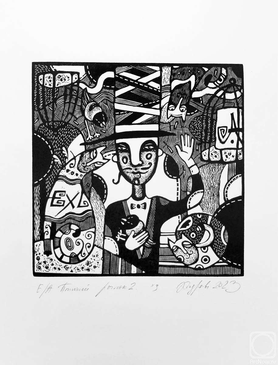 �������. �������� �����. ������ ����� 2