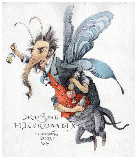 Kozlov Valeriy. Insect life