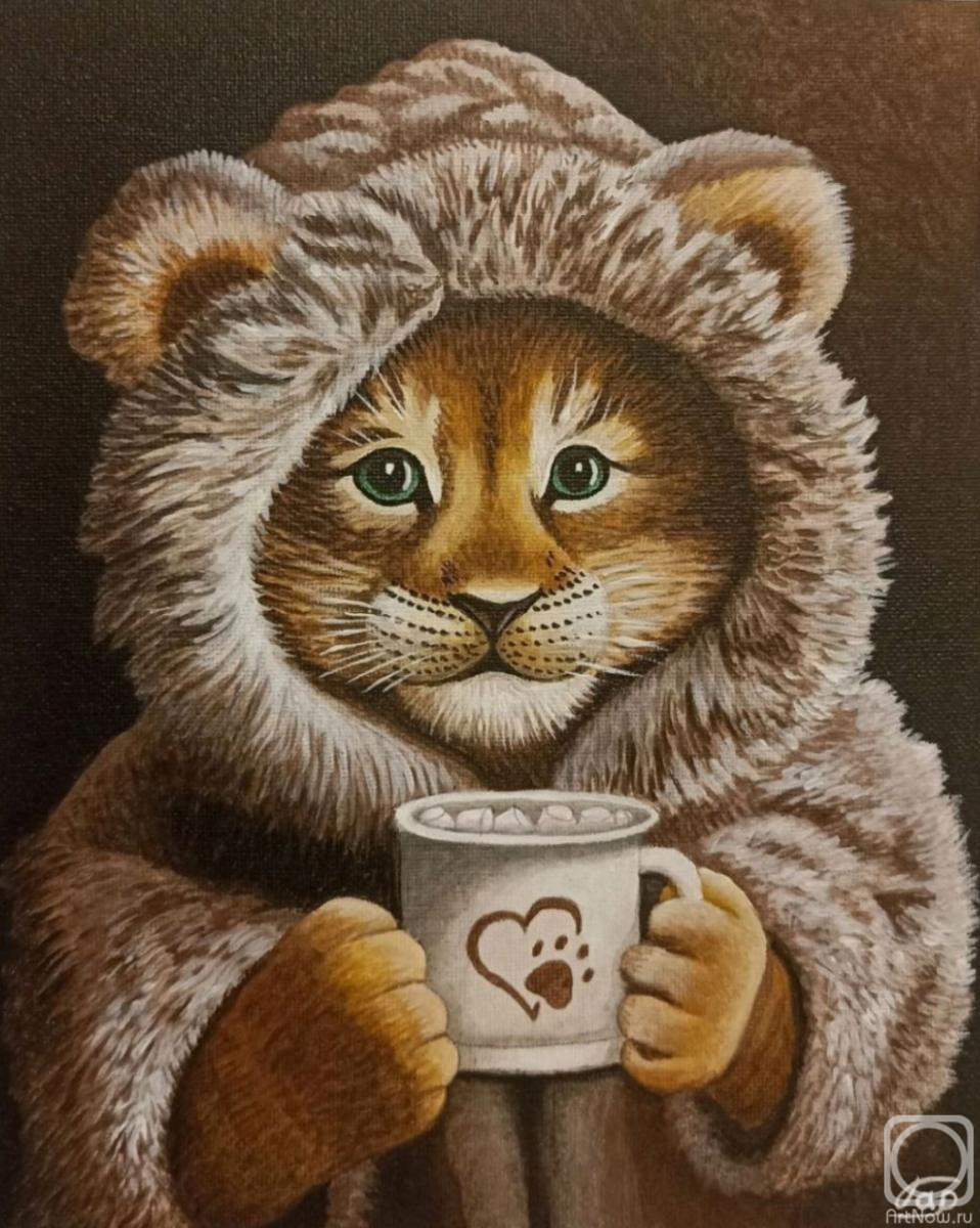Garifullina Alina. Lion cub with fragrant coffee
