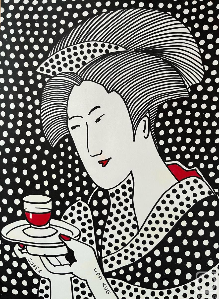 Gvozdetskaya Irina. Japanese - Coffee