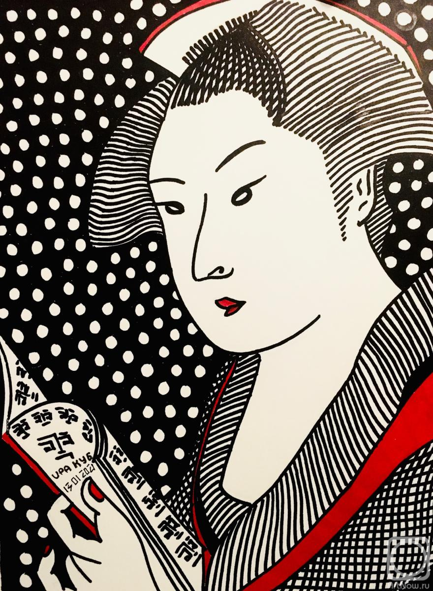 Gvozdetskaya Irina. Japanese Woman - Reading