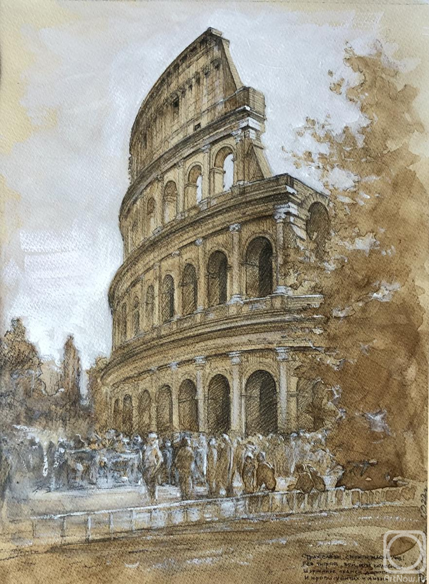 Rybina-Egorova Alena. The Colosseum