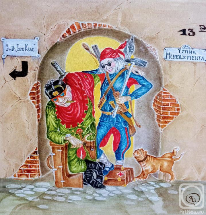 Shemyakova Galina. Arrival of downsizing specialists