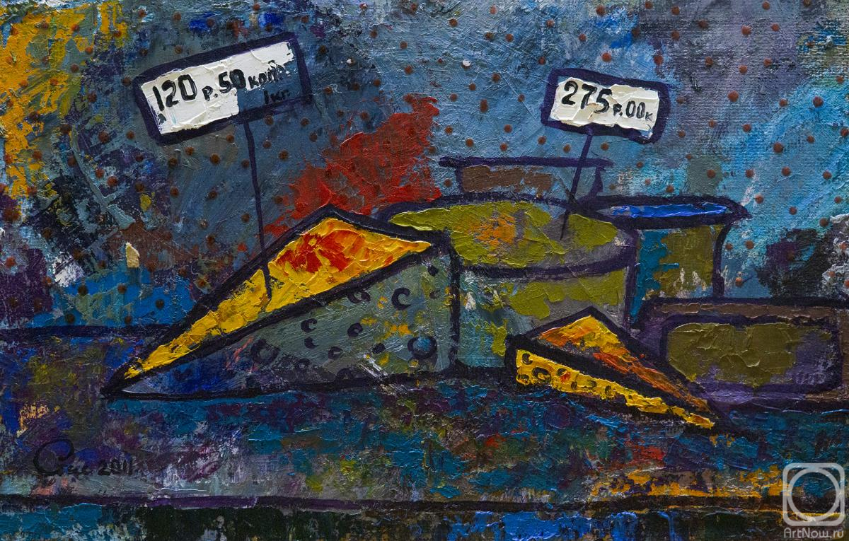 �������. ���� ����. �������� � �����